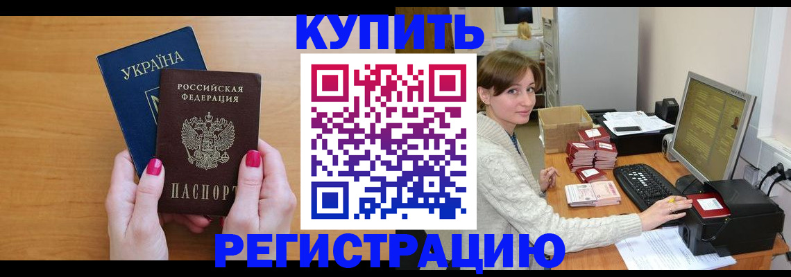 прописка законно в Менделеевске